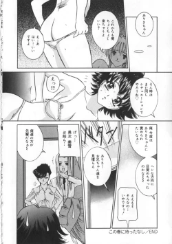 Page 148 of Kawaki Uruoshite