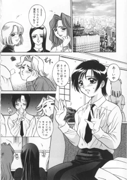 Page 150 of Kawaki Uruoshite