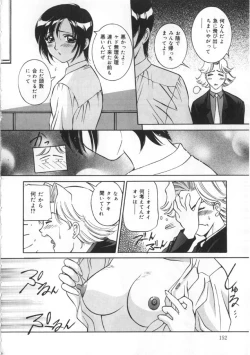 Page 152 of Kawaki Uruoshite