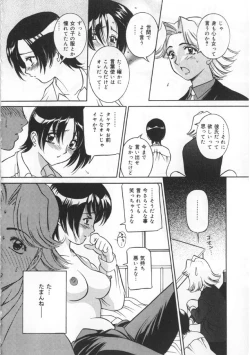 Page 154 of Kawaki Uruoshite