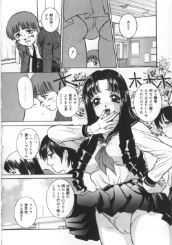 Page 24 of Kawaki Uruoshite