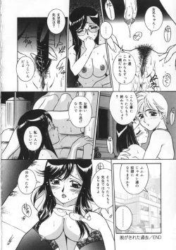 Page 72 of Kawaki Uruoshite