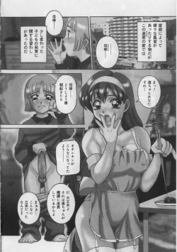 Page 74 of Kawaki Uruoshite