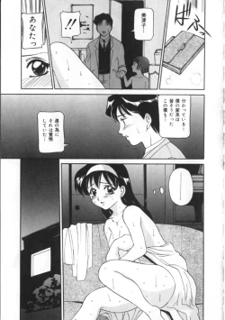 Page 89 of Kawaki Uruoshite