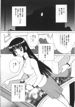 Page 92 of Kawaki Uruoshite