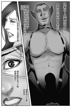 Page 13 of The Devil's Gate: The Night of the Beautiful Female Detective's Fall