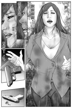 Page 16 of The Devil's Gate: The Night of the Beautiful Female Detective's Fall