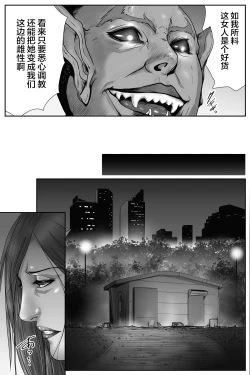 Page 18 of The Devil's Gate: The Night of the Beautiful Female Detective's Fall