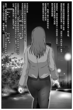 Page 7 of The Devil's Gate: The Night of the Beautiful Female Detective's Fall