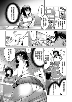 Page 4 of Onee-chan ni Makasete!