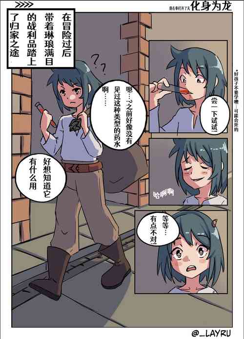 Download DRAGOFORMATION