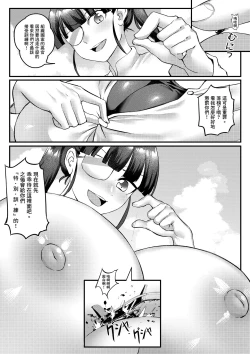 Page 14 of Air Strike!!! | 防空警報!!!