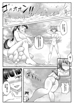 Page 16 of Air Strike!!! | 防空警報!!!