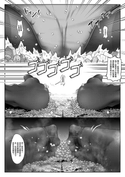 Page 24 of Air Strike!!! | 防空警報!!!