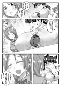 Page 34 of Air Strike!!! | 防空警報!!!