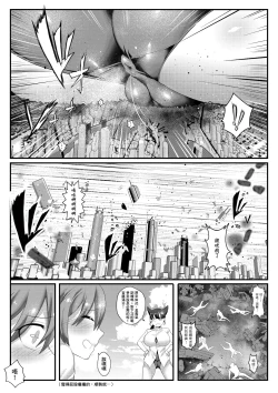 Page 8 of Air Strike!!! | 防空警報!!!