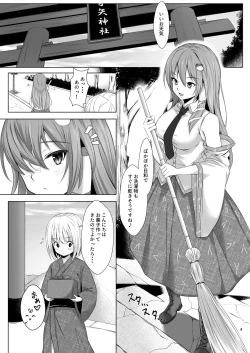 Page 2 of Sanaekun ga Ecchi Suru Hon