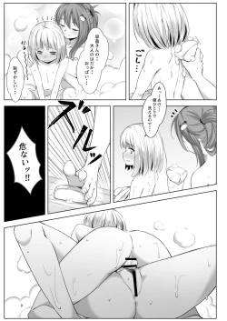 Page 7 of Sanaekun ga Ecchi Suru Hon