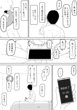 Page 22 of ChieriOtto Kounin Mansion Kyouyuu Netorase Benki Tsuma Kouhen-