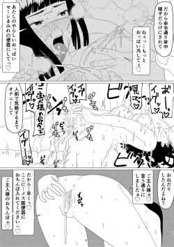 Page 25 of ChieriOtto Kounin Mansion Kyouyuu Netorase Benki Tsuma Kouhen-