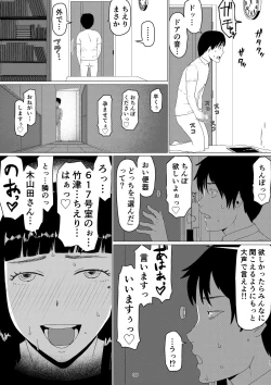 Page 39 of ChieriOtto Kounin Mansion Kyouyuu Netorase Benki Tsuma Kouhen-