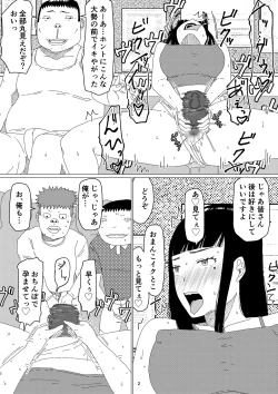 Page 6 of ChieriOtto Kounin Mansion Kyouyuu Netorase Benki Tsuma Kouhen-