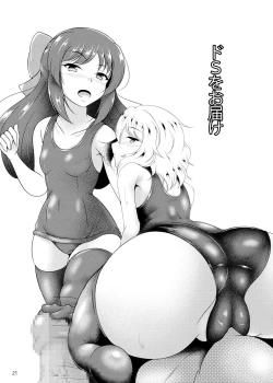 Page 21 of Do-S o Otodoke