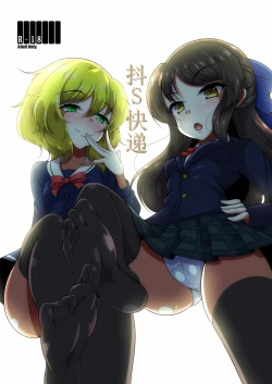 Page 2 of Do-S o Otodoke