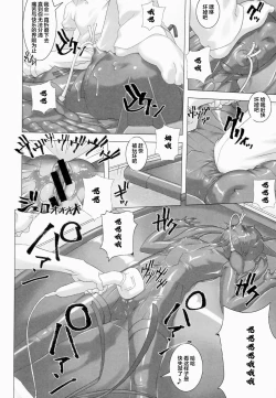 Page 10 of Shinchou 133 cm Maekawa Manami 21-sai, Kiwamete Inran | 身高133cm前川愛美21歲、极其的淫乱