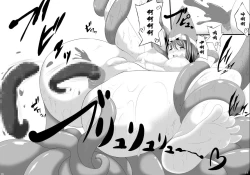 Page 18 of Dakou Otome