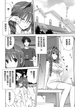 Page 3 of Akiko-san to Issho 10