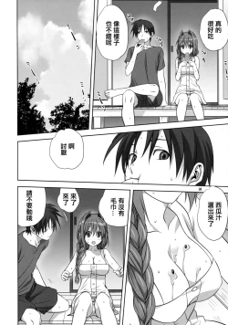 Page 5 of Akiko-san to Issho 10