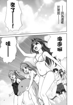 Page 10 of Akiko-san to Issho 8