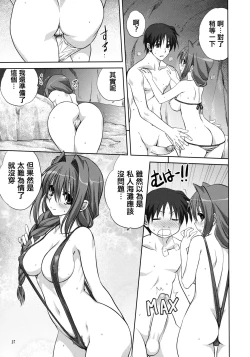 Page 26 of Akiko-san to Issho 8