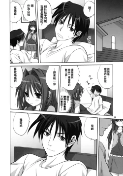 Page 5 of Akiko-san to Issho 6