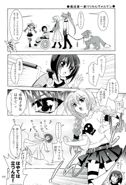 Page 7 of Mahou Shoujo Magical SEED Z Hangyaku no Nanoha