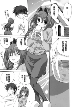 Page 5 of Akiko-san to Issho 5