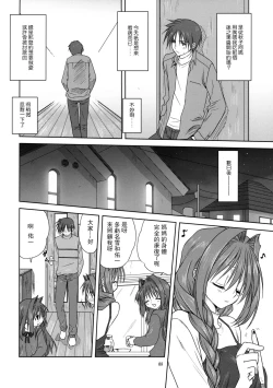 Page 7 of Akiko-san to Issho 3