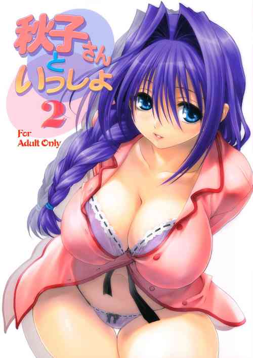 Download Akiko-san to Issho 2