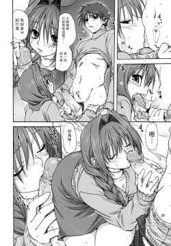 Page 19 of Akiko-san to Issho