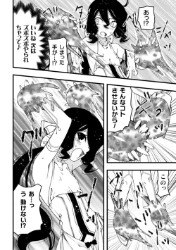 Page 6 of Mahou Shoujo Souta Shokushu to Hakudaku ni Mamireru Otokonoko Senshi Ch. 2