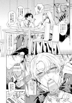 Page 12 of Musume no Kenzen na Ikusei no Tame Karada o Hatte Zettai ni Seikou Soshi suru Batsuichi Otoukkenme