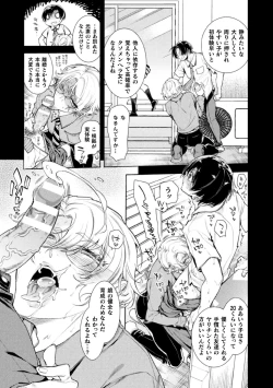 Page 17 of Musume no Kenzen na Ikusei no Tame Karada o Hatte Zettai ni Seikou Soshi suru Batsuichi Otoukkenme