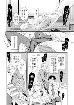 Page 18 of Musume no Kenzen na Ikusei no Tame Karada o Hatte Zettai ni Seikou Soshi suru Batsuichi Otoukkenme