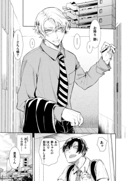 Page 3 of Musume no Kenzen na Ikusei no Tame Karada o Hatte Zettai ni Seikou Soshi suru Batsuichi Otoukkenme