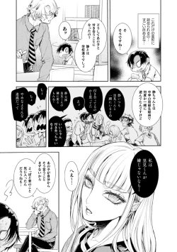 Page 7 of Musume no Kenzen na Ikusei no Tame Karada o Hatte Zettai ni Seikou Soshi suru Batsuichi Otoukkenme