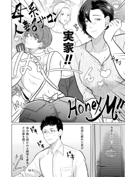 Page 4 of Hitozuma Mesu Otoko Senmon Fuuzoku "Honey.M"