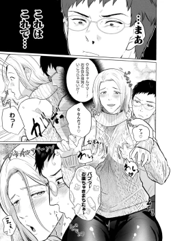 Page 7 of Hitozuma Mesu Otoko Senmon Fuuzoku "Honey.M"