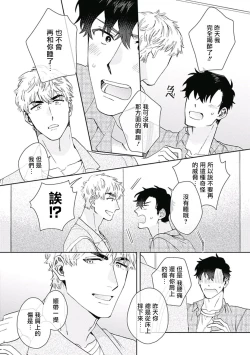 Page 21 of Mamotte Agetai Sawatari2