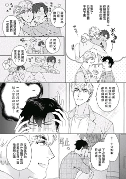 Page 22 of Mamotte Agetai Sawatari2